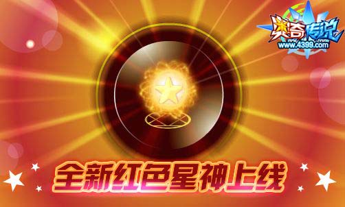 奥奇传说9.06更新 梵瑞天启觉醒