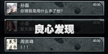 不眨眼盲成就良心发现怎么完成 盲成就良心发现攻略