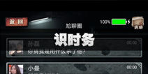 不眨眼盲成就识时务怎么完成 盲成就识时务攻略
