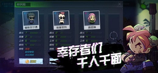 当模拟生存经营遇到Roguelike，这个《幸存者小镇》的镇长我当定了