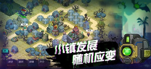 当模拟生存经营遇到Roguelike，这个《幸存者小镇》的镇长我当定了