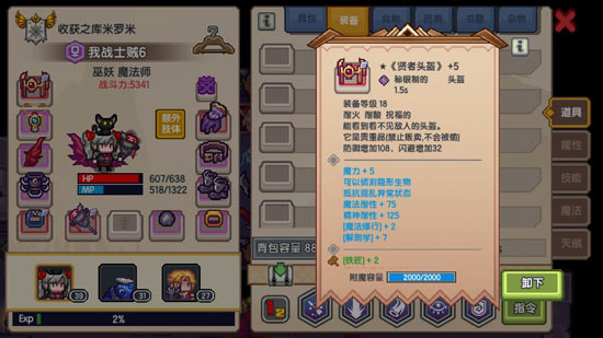伊洛纳黑星武器
