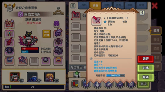 伊洛纳黑星武器