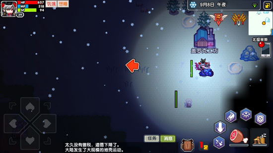 伊洛纳黑星武器
