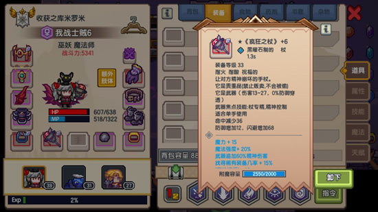 伊洛纳黑星武器