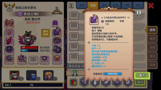 伊洛纳黑星武器