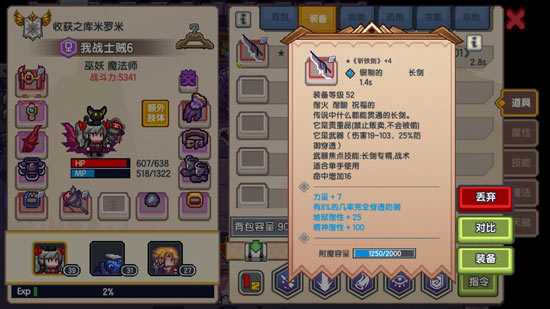 伊洛纳黑星武器