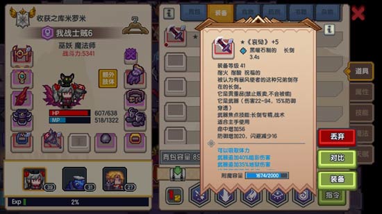 伊洛纳黑星武器