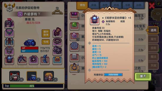 伊洛纳黑星武器