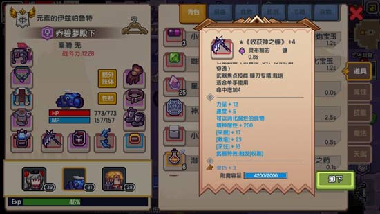 伊洛纳黑星武器