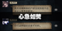不眨眼寻踪匿迹成就心急如焚怎么完成 寻踪觅迹成就心急如焚攻略