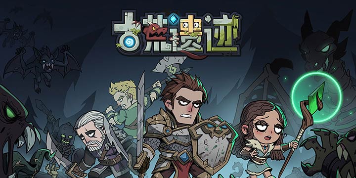 《古荒遗迹》：有趣的刷刷刷Roguelike地牢冒险游戏