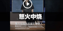 不眨眼寻踪匿迹成就怒火中烧怎么完成 寻踪觅迹成就怒火中烧攻略