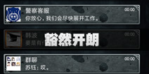 不眨眼寻踪匿迹成就豁然开朗怎么完成 寻踪觅迹成就豁然开朗攻略
