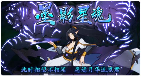 赛尔号9月6日更新攻略汇总 墨影星魂