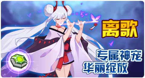 赛尔号9月6日更新攻略汇总 墨影星魂