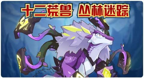 赛尔号9月6日更新攻略汇总 墨影星魂