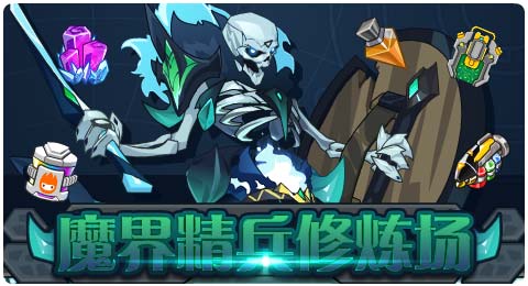 赛尔号9月6日更新攻略汇总 墨影星魂