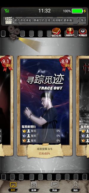 不眨眼寻踪匿迹