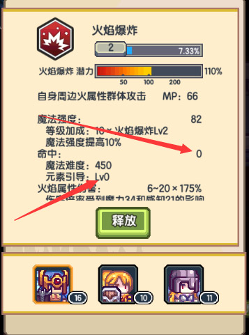 伊洛纳法师攻略