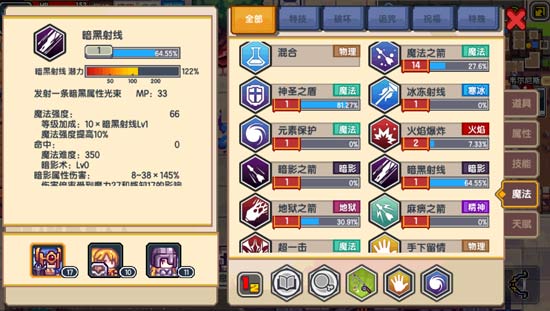 伊洛纳法师攻略
