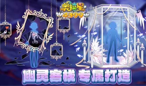 奥拉星09.06更新 灵魂万灵王来袭