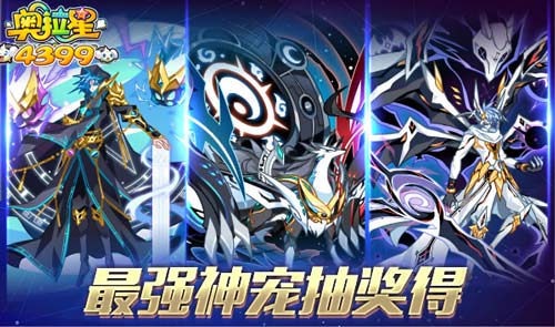 奥拉星09.06更新 灵魂万灵王来袭