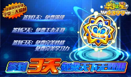 奥拉星09.06更新 灵魂万灵王来袭