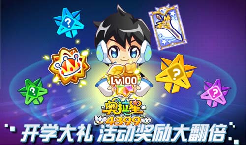 奥拉星09.06更新 灵魂万灵王来袭