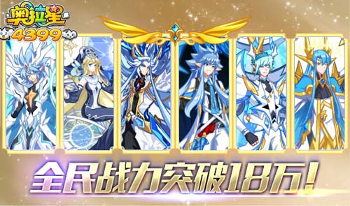 奥拉星09.06更新 灵魂万灵王来袭
