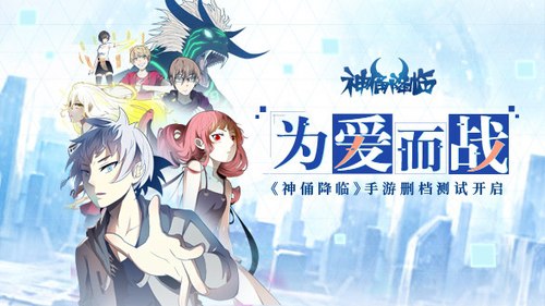 神俑降临