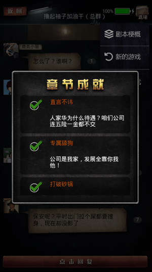 不眨眼怪病侵袭