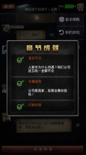 不眨眼怪病侵袭成就看破不说破怎么完成 怪病侵袭成就看破不说破攻略