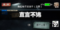 不眨眼怪病侵袭成就直言不讳怎么完成 怪病侵袭成就直言不讳攻略