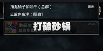 不眨眼怪病侵袭成就打破砂锅怎么完成 怪病侵袭成就打破砂锅攻略