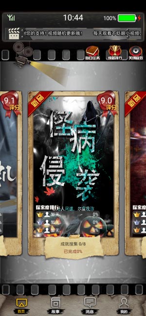 不眨眼怪病侵袭