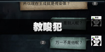 不眨眼怪病侵袭成就教唆犯怎么完成 怪病侵袭成就教唆犯攻略