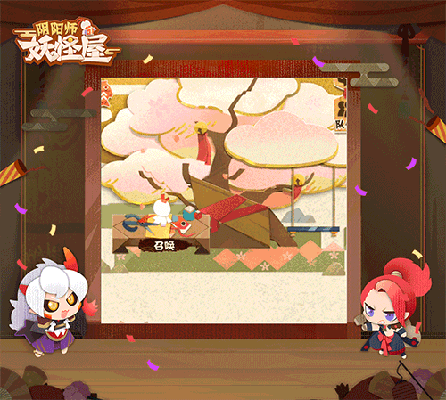 阴阳师妖怪屋