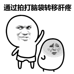 肝疼