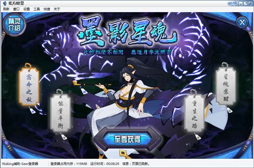 赛尔号墨影星魂在哪 怎么抓