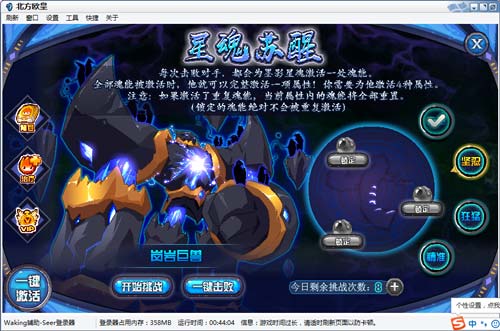 赛尔号墨影星魂在哪 怎么抓