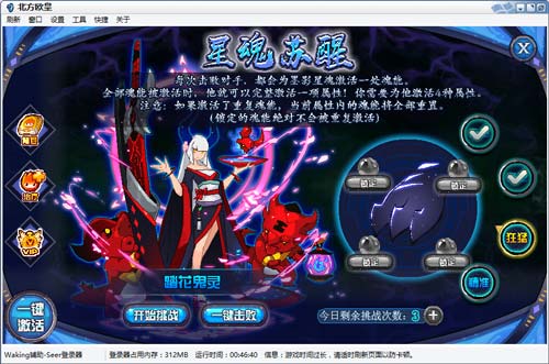 赛尔号墨影星魂在哪 怎么抓