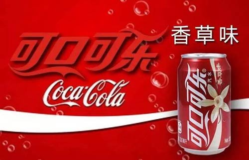 香草