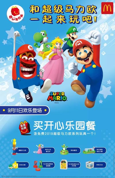麦当劳