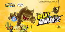 美漫风格的轻战斗策略卡牌手游《恐龙宝贝神奇之旅》独眼萌兽来袭