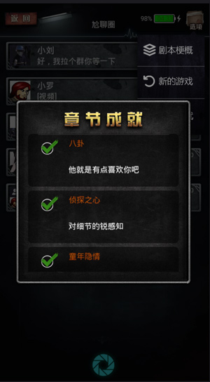 不眨眼原形毕露