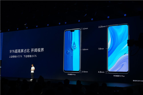 畅享10 Plus
