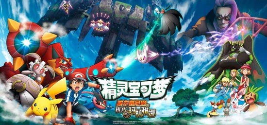 宝可梦