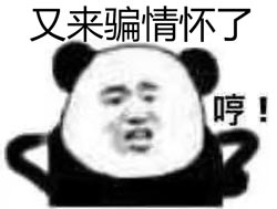 情怀