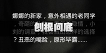不眨眼成就刨根问底怎么完成 手机疑讯成就刨根问底攻略